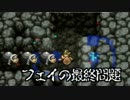 【解説実況】ニコニコゲームマスター優勝者のSFC風来のシレン【part.19後】