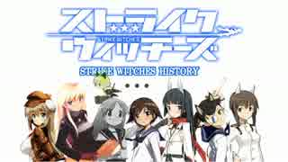 STRIKE WITCHES HISTORY：08