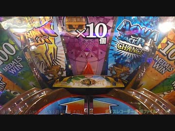 遠征メダルゲーム #5 FORTUNE TRINITY 2015年2月8日篇 その1