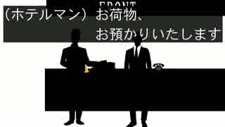 ホテル「料理店」にようこそ