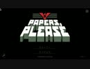 入国審査官に任命されたらどうすんだ!?　Papers, Please　part14