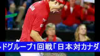 錦織がストレート勝利で初日は1勝1敗 [デ杯テニス].wmv