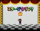 懐かしいあの頃のゲームをもう一度　マリオストーリー実況プレイ15話目
