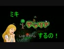 【Terr@ria】 ミキ テラリアするの！Part4