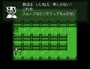 【謎解きはごり押しの後で…】「OFF」【実況part14】