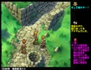 【サガフロ２】3X歳の素人妻が説明書片手にフルコンプ？　Part18