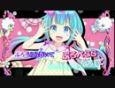 【ニコカラ】ぷろろぺらら【Off Vocal On Chorus】