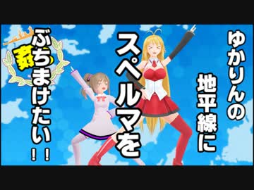【VOICEROID】姦しCrackle Cradle第三話「新たなる戦死」Aパート