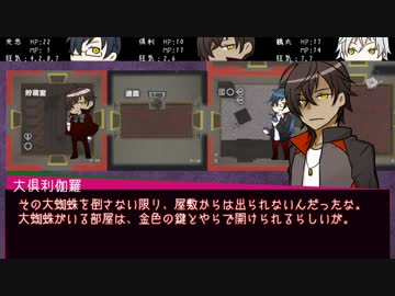 【卓上】伊達組でゴーストハンター13終【乱舞】