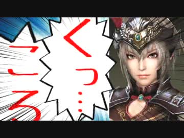 [三國無双7 Empires]大喬で君主 エディットシナリオ4[ゆっくり+VOICEROID実況]