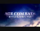 【天空のクラフトフリート】第十回艦隊戦リーグ  支援PV