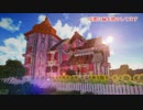 【Minecr@ft】春香のゆったり街作り　part3
