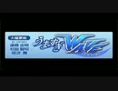 スパロボOGラジオ うますぎWAVE 第408回 （2014.10.28）