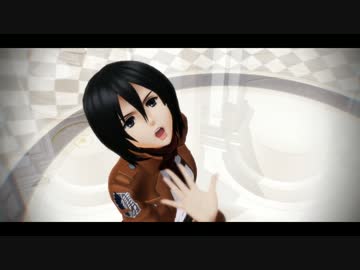 【進撃のMMD】ミカサとアルミンでReboot