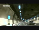 首都高速中央環状線外回り （大井→西新宿）