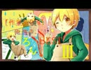 【作業用BGM】俺選！！！ろんBESTⅢ