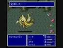 関西の夫婦がＦＦ５を実況part15