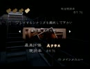 謎があるなら解き明かすが必定・流行り神２・第１４１回