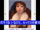 マッサンで完全復活も「老けた？」 酒井若菜に上がる心配の声.wmv