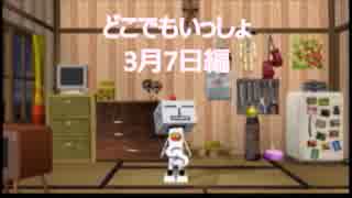 【実況】うるさい女が猫に言葉を教える【どこでもいっしょ3月7日編】