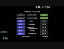 【NER】【レトロゲーム実況】初代ファミコンのゲームを手当たり次...part.10