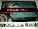 ブラック鎮守府における1-5キラ付け動画