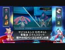 【ポケモンORAS】面霊気達が行く！Part3【ゆっくり実況】