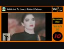 Billboard 年間 総合ランキングTOP10 1986