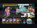 【メルスト】祈り約23800％激ムズ【ギルドバトル】