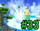 #33スーパールイージギャラクシー実況プレイ