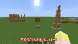 【Minecraft】防具立ての更なる応用法【家具】