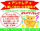 ＧＫ編集部☆LINEスタンプ『アンドレア～楽しくゆかいな名探偵～』