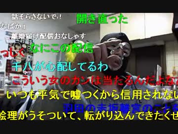 20150308 暗黒放送　600万の借用書が出てきた放送 1/3