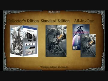 FF14 PAX East 2015 「蒼天のイシュガルド」プレゼンテーション 3/4