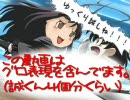 [MAD]誠氏ね...と彼女は謂ふ　※グロ注意(ﾟДﾟ)