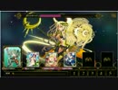 Lージ字幕633 ロードオブワルキューレ13 討伐戦団 土曜 月の女神アルテミス