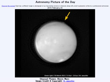 2015年 2月24日 ｢火星上空に現れるおかしな噴煙｣-Astronomy Picture of the Day
