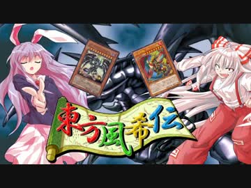 東方風希伝　第６話