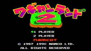 ワギャンランド２を実況プレイ　part1