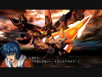 【魔装機神F】トランスドライブ