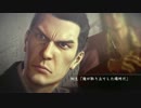 【龍が如く0 誓いの場所】体験版をプレイ！Part2 高画質