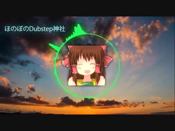 ほのぼのDubstep神社.flp