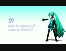 【MMD】３９（僕とちっちゃいミクの物語）【静画集】