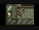 幻想水滸伝２をマイペースに実況part32