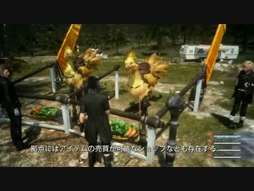 【FF15】EPISODE DUSCAEファミ通解説　第1弾（体験版）