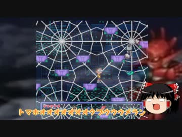 【ゆっくり実況】ドラえもんとのび太の時の宝玉4