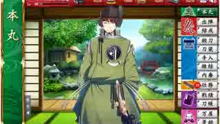 刀剣乱舞の初期刀五人でKAMIKAZEをかましてきた