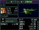 スーパーロボット大戦Ｆ【完結編】を初見実況プレイ Part.94
