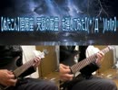 【ぬたこん】陰陽座　天獄の厳霊　を弾いてみた【(*´Д｀)ﾊｧﾊｧ】
