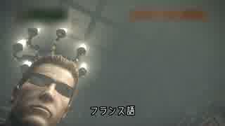 バイオハザードリベレーションズ2　ウェスカー台詞集